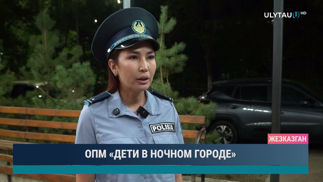 ОПМ «ДЕТИ В НОЧНОМ ГОРОДЕ»