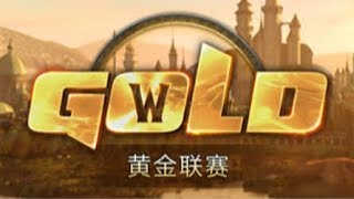 👑【TED出品】黄金联赛专业组 G3 120 vs Focus 好朋友和鱼丸杀手