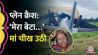 ‘बेटे ने कहा था…’ क्रैश की ख़बर आई, चीख पड़ी मां | Assam AN-32 Crash, विमान पर उठते गंभीर सवाल