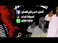ادم برناوي كتاب حياتي ياعين ابو امير ادم برناوي كتاب حياتي ياعين ابو امير