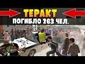 УБИЛ 263 ЧЕЛОВЕКА !!!CRMP #30 Я ДПСник [Amazing-rp]