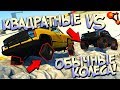 Колеса из МАЙНКРАФТА на ОФФРОУДЕ - Такого я еще НЕ ВИДЕЛ! BeamNG Drive