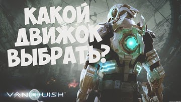 Какой движок выбрать для создания своей игры?