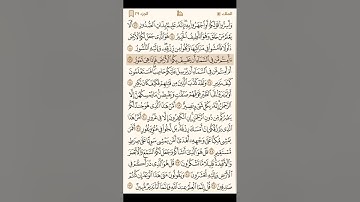 سورة الملك كاملة - القارئ محمد اللحيدان - القرآن الكريم