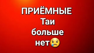 видео: Приёмные/В последних сериях.  картинка: Приёмные/В последних сериях.
