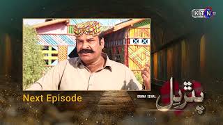 Pathar Dil || PROMO|| Next Episode 02 || on  KTN ENtertainment ​ 