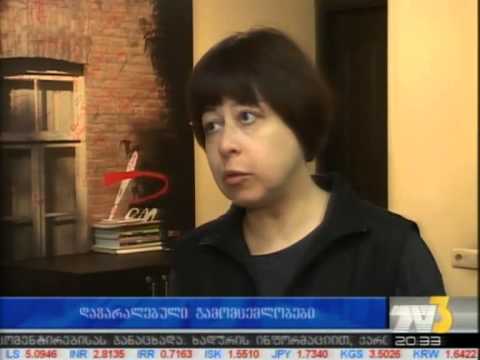 დაზარალებული გამომცემლობები