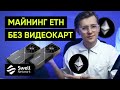 Будущее стейкинга ETH (до 17% APY) Swell Network