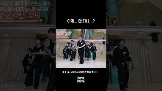 [B:MY BOYZ] 이게… 안 되나...? | EP.5 #몬스타엑스 #셔누 #기현 #형원 #SHOWNU #KIHYUN #HYUNGWON #BEMYBOYZ #비마이보이즈