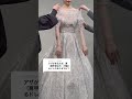 美しくカバーする✨こちらのドレスはいかがですか？👗video by...@weddingsquare.elisabet さま#一度きりの人生一度は魔法にかけられて #プラコレ