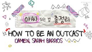 ⭐아싸 되는 법 2분 30초 안에 알려드림⭐ | Damien, Sarah Barrios - How to be an outcast [가사/번역/해석/Lyrics] 🧡