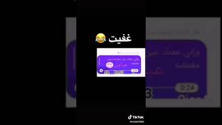 عين مغمضه وعين مفتحه😂💔/تحشيش عراقي /نكت 2021 #تحشيش