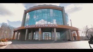 Тюмень: радиологический центр видео детский центр