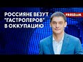 🔥 У россиян все ВЗРЫВАЕТСЯ. В Мелитополе и Токмаке – НЕСПОКОЙНО!