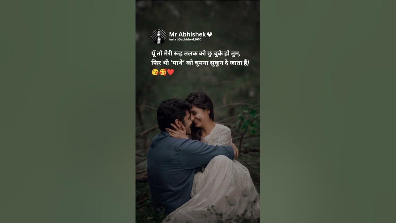 Bahut pyaar karte hai tumko sanam status | Romantic love shayari status #trending #youtubeshorts