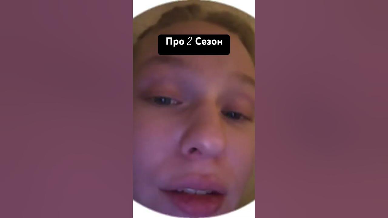 Наташа из „Слово пацана “про 2 сезон - YouTube