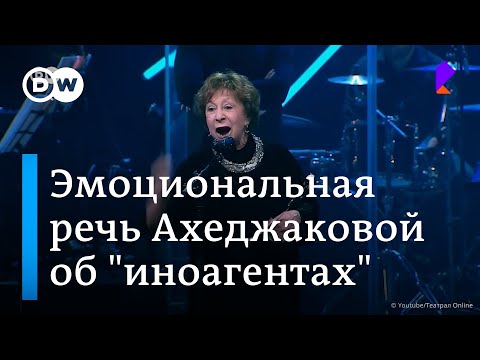 Ахеджакова эмоционально раскритиковала присвоение статуса "иноагентов" журналистам и правозащитникам