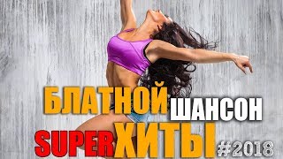 Пошансоним! Сборник великолепной музыки! 2018 Пошансоним! Сборник великолепной музыки! 2018