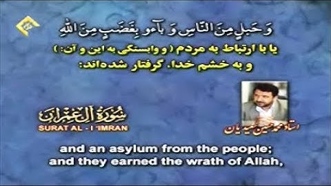 القرآن المُرتل 04 ما تيسر من الجزء الرابع - القارئ محمد حسين سعيديان
