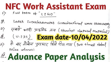 NFC Work Assistant Advance test Paper Analysis ! NFC Work Assistant stage 2 question Analysis !