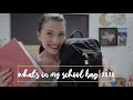 WHAT'S IN MY SCHOOL BAG | Law School Essentials | Philippines | English