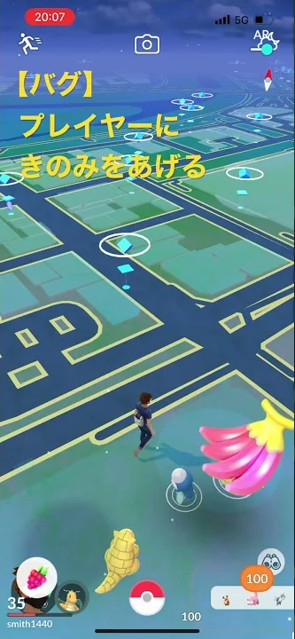 ポケモンgo 遠隔 きのみ