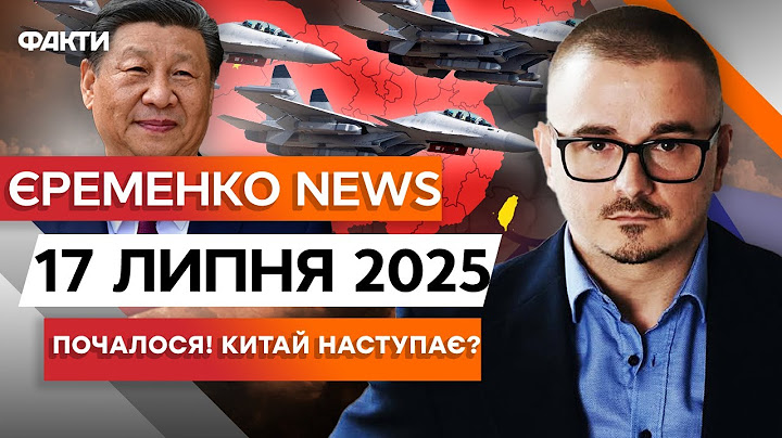 🤯 45 КИТАЙСЬКИХ літаків В НЕБІ над ТАЙВАНЕМ! Пекін ВІДКРИВАЄ НОВИЙ ФРОНТ війни?