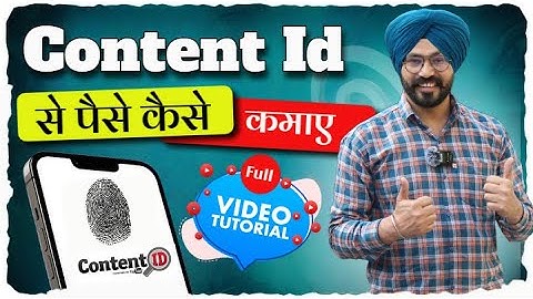 Content Id से पैसे कैसे कमाए | How To Get Content ID on Youtube | Content ID Kaise Banaye 2024