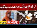 10PM News Bulletin | 18 May 2026 | City 21