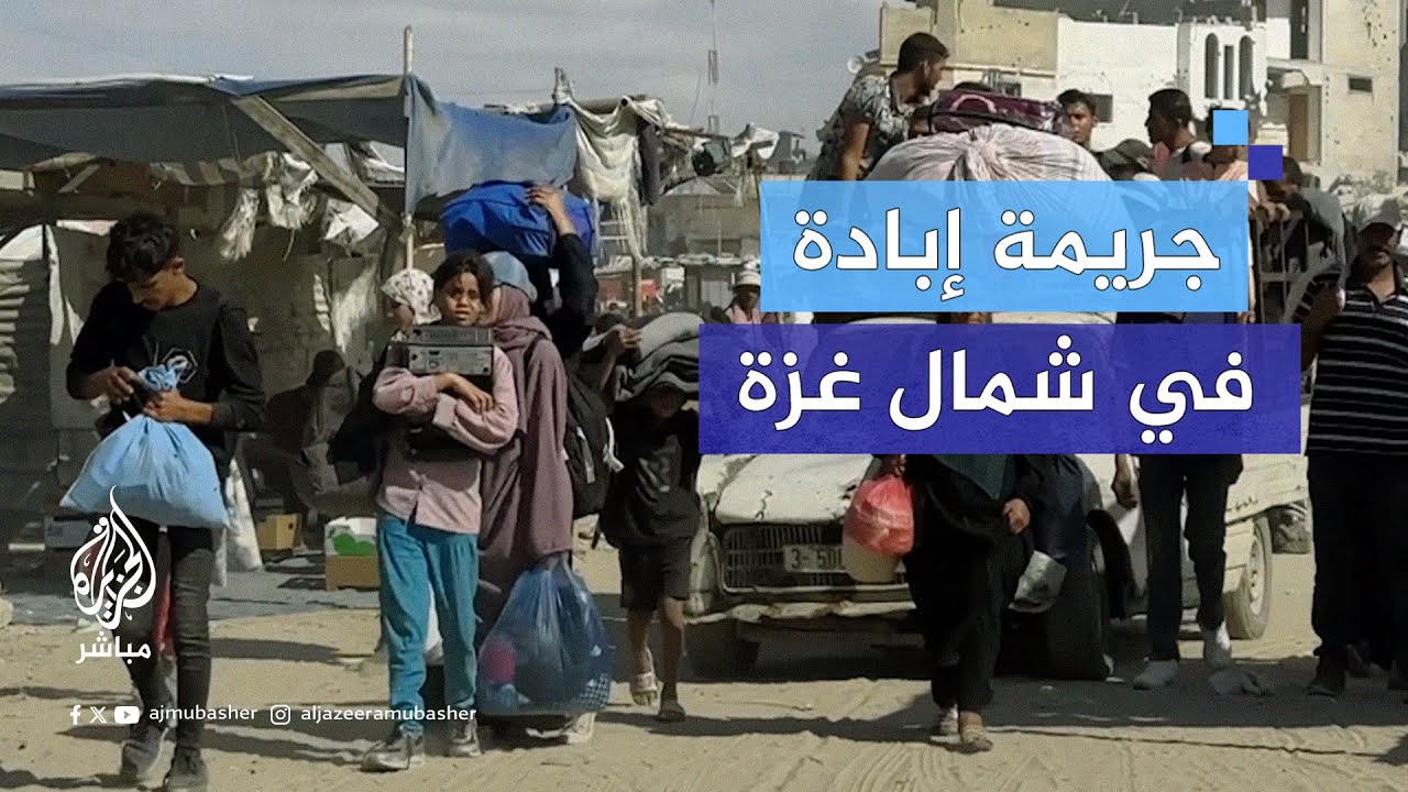 قتل وتجويع وحصار للمستشفيات.. جريمة إبادة في شمال غزة
