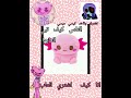 انا كيف ابي العابي Poppplaytime Gacha Edit Art 