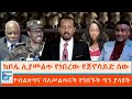           ethio forum