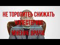 Стань здоровым!Почему холестерин это важно ! Где причина аутоимунных заболеваний?Артрит,гепатит!