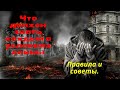 Что должен знать каждый в условиях войны. Правила и советы.