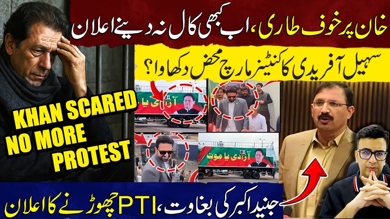 Khan is Scared Backs Down from Protests | Afridi Container March Just Drama | Junaid Akbar Quits PTI