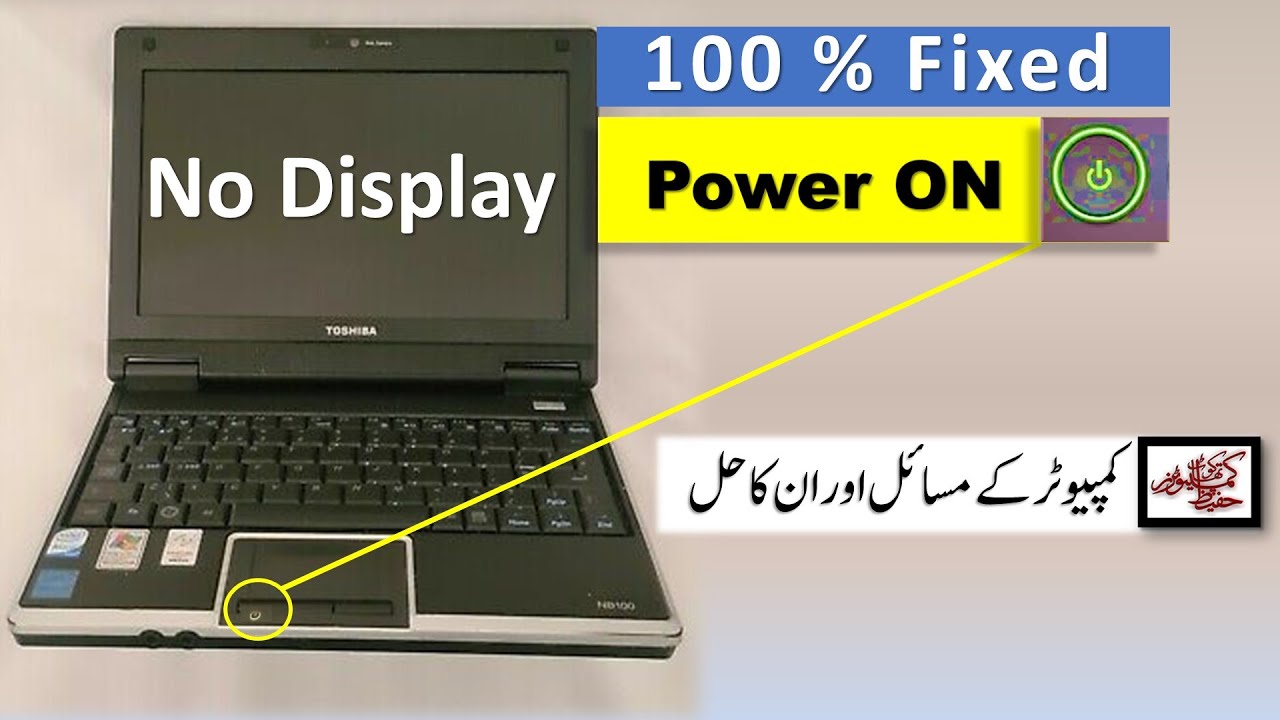 How to fix a laptop that won't turn on? | power light is on but no ...