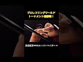 プロレスリングワールドトーナメント優勝戦！高田延彦VSスーパーベイダー #プロレス #格闘技 #uインター