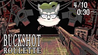【buckshot roulette】レジェンドギャンブラーぽぬよ