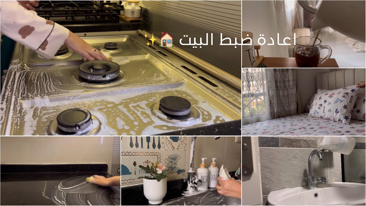 معاذ الله ما يئست لكنها أيام ثقال💔 روتين إعادة ضبط البيت من جديد🏠 ✅ انجازات بسيطة معناها كبير🥹😍