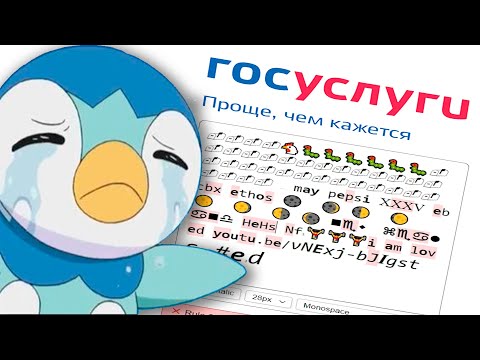 я зарегался на госуслугах (почти...)