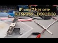 iPhone 7 нет сети от подписчика