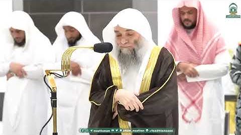 ' سورة المائدة ٩٧ - ١٠٢‏۞ سورة التوبة ٣٦ - ٣٧ ' الشيخ #فيصل_غزاوي صلاة العشاء ٢-٧-١٤٤٥ هـ