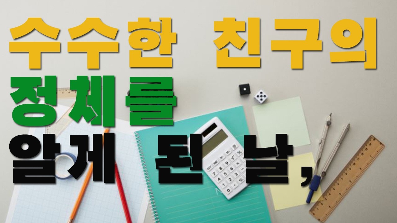 부자인데 티 안 내는 사람들, 진짜 공통점이 있습니다 | 명품 말고 자산 | 두쫀쿠먹방 | 매일 도서관가는 워킹맘