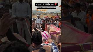 बकासुर आणि बादल ❤️‍🔥#bailgadasharyat #bakasur #बकासुर #mathur #shorts #trending #live #sharyat