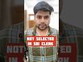 Those not selected in SBI CLERK