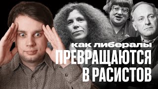 ЛАТЫНИНА, ГОЗМАН, БРОДСКИЙ. Расизм, евроцентризм и агрессивный глобализм либеральной интеллигенции