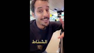 أرخص طريقة لحجز طيران اذا انت راجع من أوروبا للسعودية 🇸🇦 مهم تشوفه