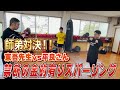 【出稽古】ジークンドー石井東吾先生の元へ！RIZINバンタム級GPに備えてジークンドースパーリングを拝見するッッ！［後編］