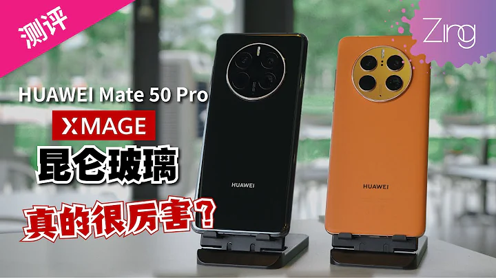 HUAWEI Mate 50 Pro測評：XMAGE攝影感覺很不一樣！黑科技是否能撐起體驗？ - 天天要聞