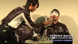 2014シマノシアターEXSENCE Meeting in国際フィッシングショー2014